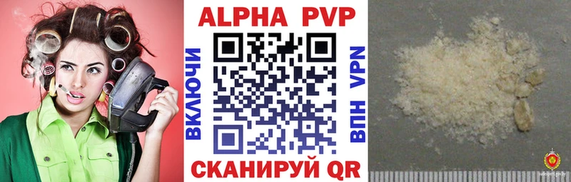 A-PVP кристаллы купить наркотики цена Артёмовск