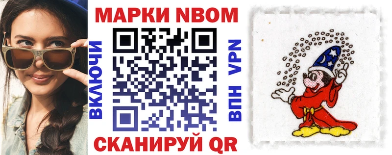 купить наркотики цена  Артёмовск  Марки 25I-NBOMe 1,8мг 